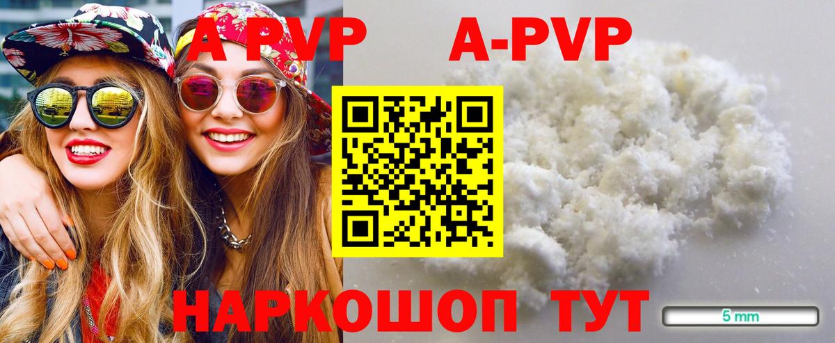 A PVP крисы CK Севастополь