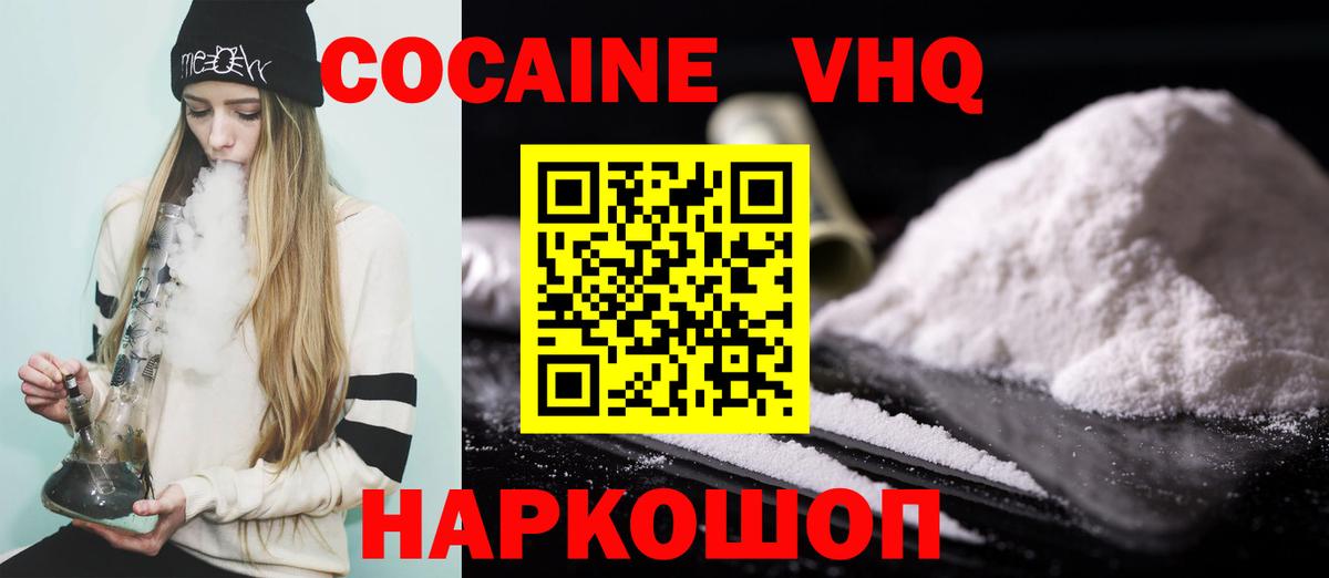 COCAIN Перу  Кокаин Перу  Севастополь  Кокаин  Вход с VPN 