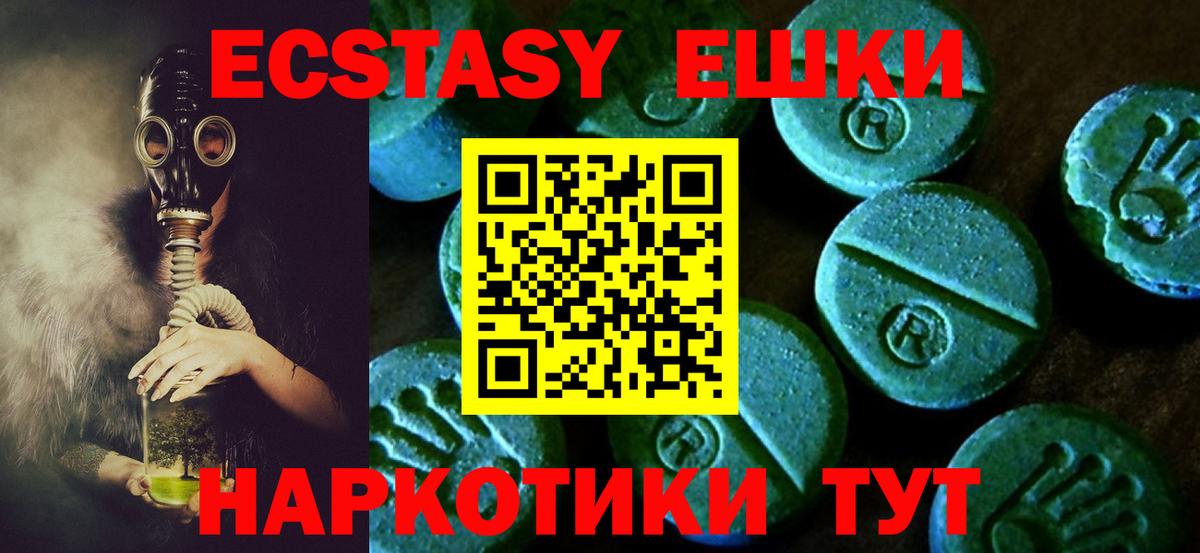 Ecstasy 250 мг  ЭКСТАЗИ диски  Севастополь  Вход с VPN 