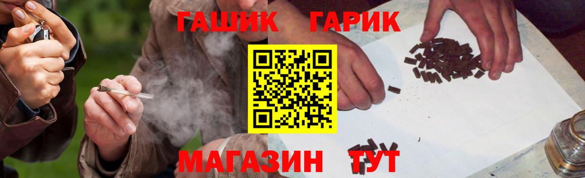 ГАШИШ гашик Севастополь