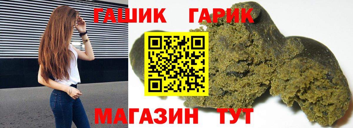Гашиш 40% ТГК  Гашиш индика сатива  Вход с VPN  ГАШИШ  Севастополь 