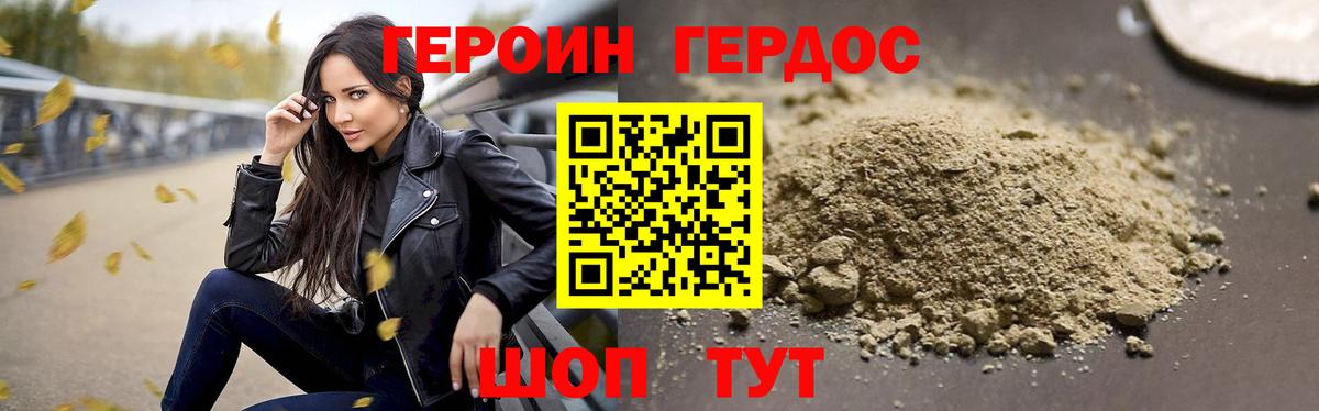 Героин гречка  Вход с VPN  Севастополь 