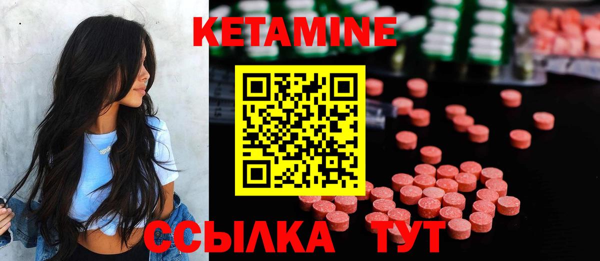 КЕТАМИН VHQ  Вход с VPN  Кетамин ketamine  Севастополь 