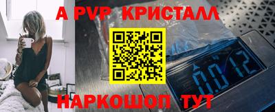 а пвп мука Пенза