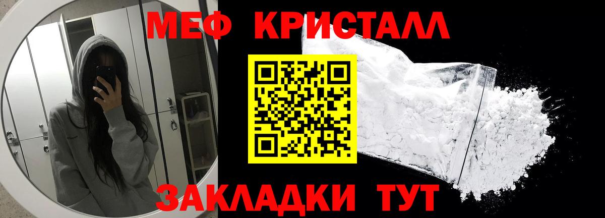 МЕФ кристаллы  МЯУ-МЯУ 4 MMC  МЯУ-МЯУ  Севастополь  Вход с VPN 
