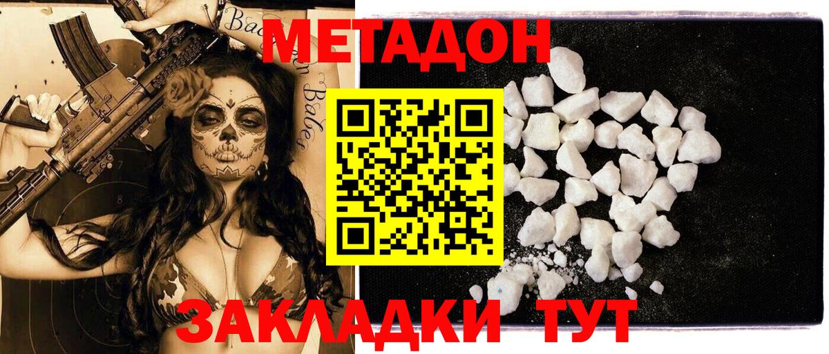 Севастополь  мориарти официальный сайт  Вход с VPN  МЕТАДОН белоснежный 