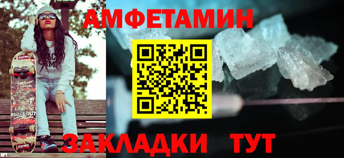 Метамфетамин кристалл  Метамфетамин кристалл  Вход с VPN  Севастополь 