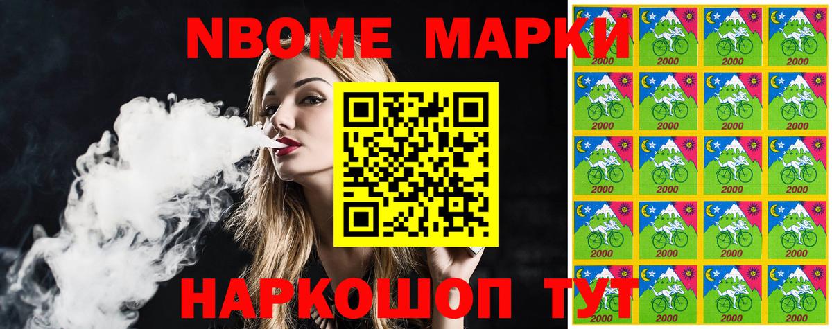 Севастополь  Марки N-bome  Вход с VPN  Марки 25I-NBOMe 1,5мг  Марки 25I-NBOMe 1,5мг 