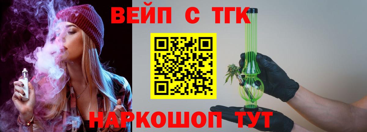 Севастополь  ТГК Wax  Вход с VPN 