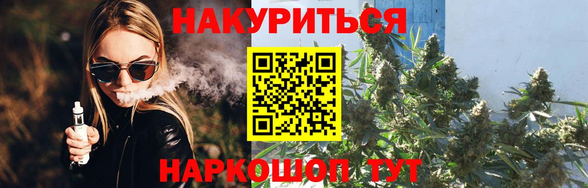 Каннабис гибрид Севастополь